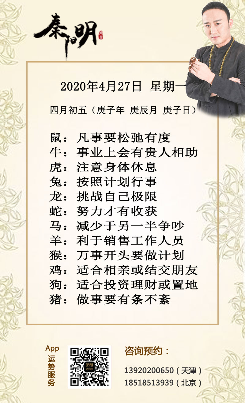 每日生肖运势