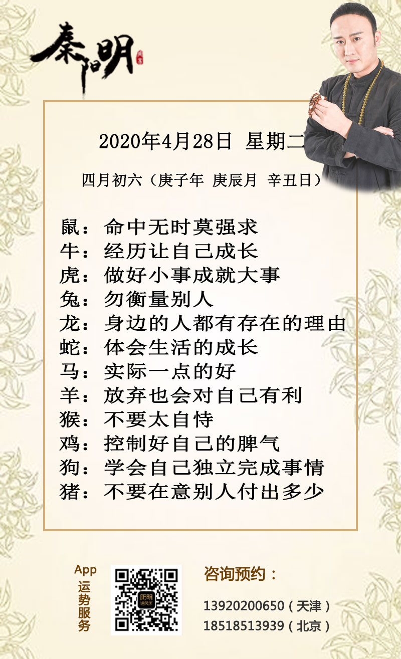 生肖运势