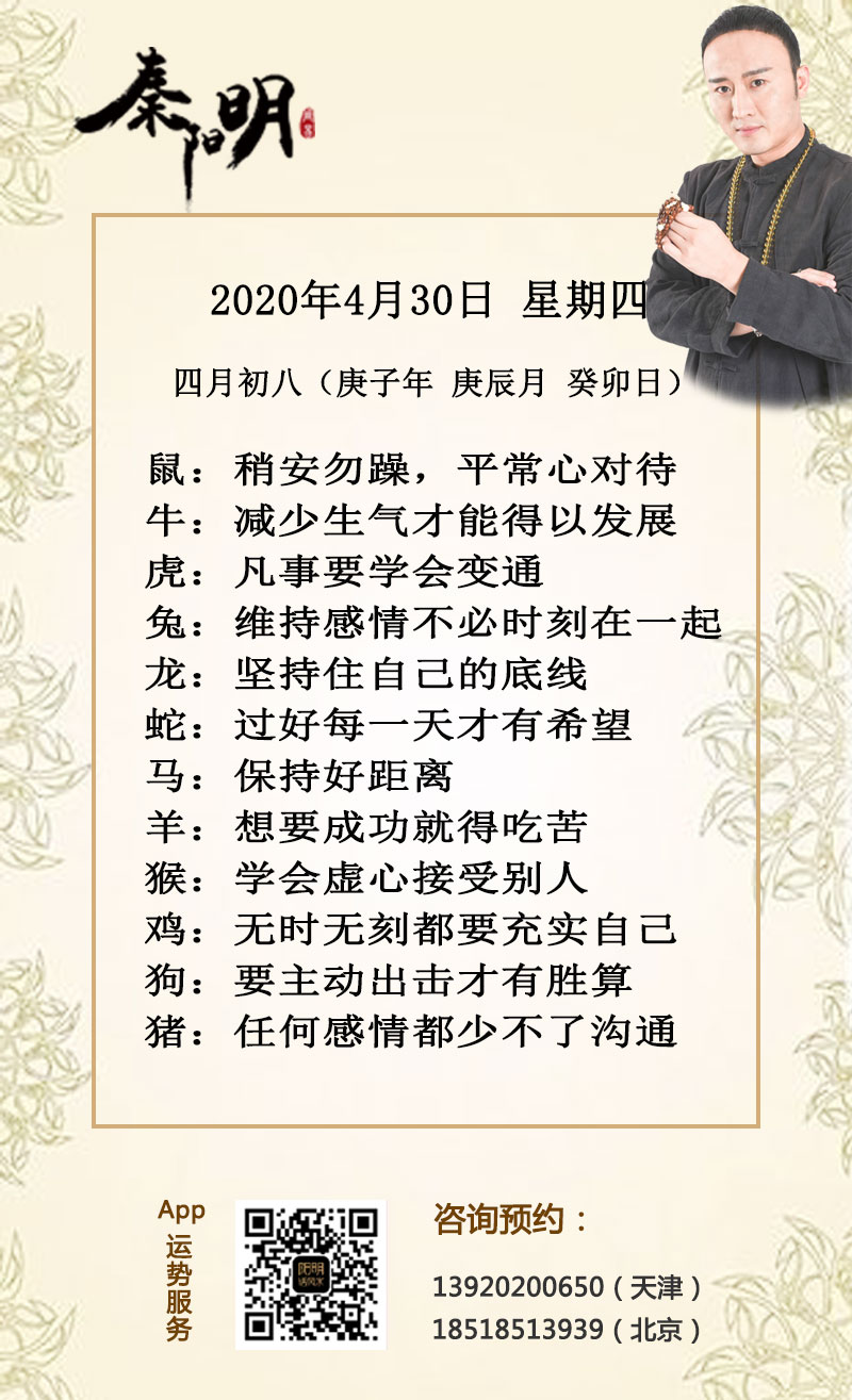 每日生肖运势