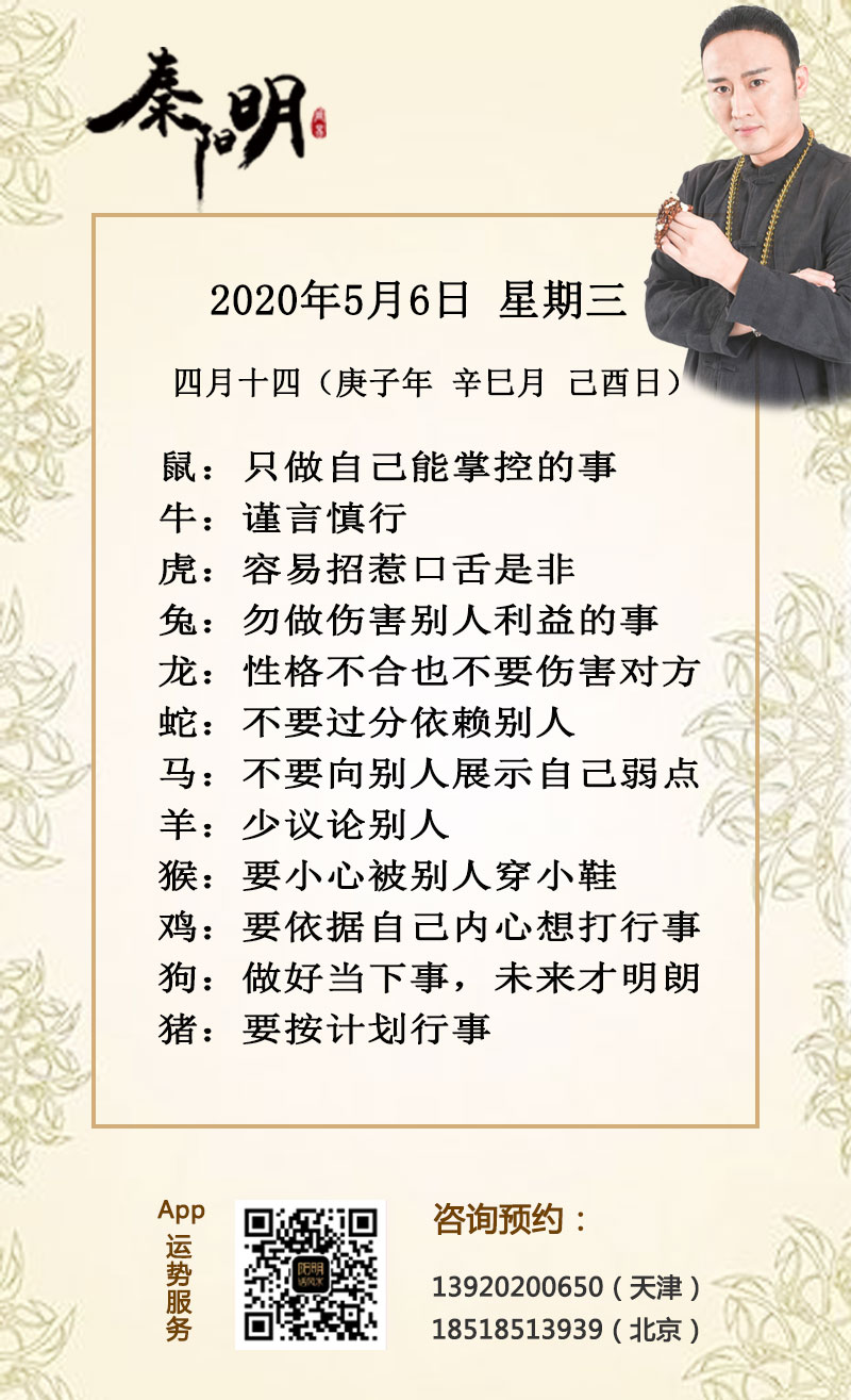 生肖运势