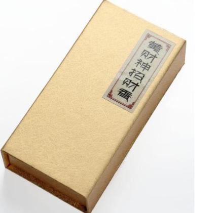 家里财神怎么请?