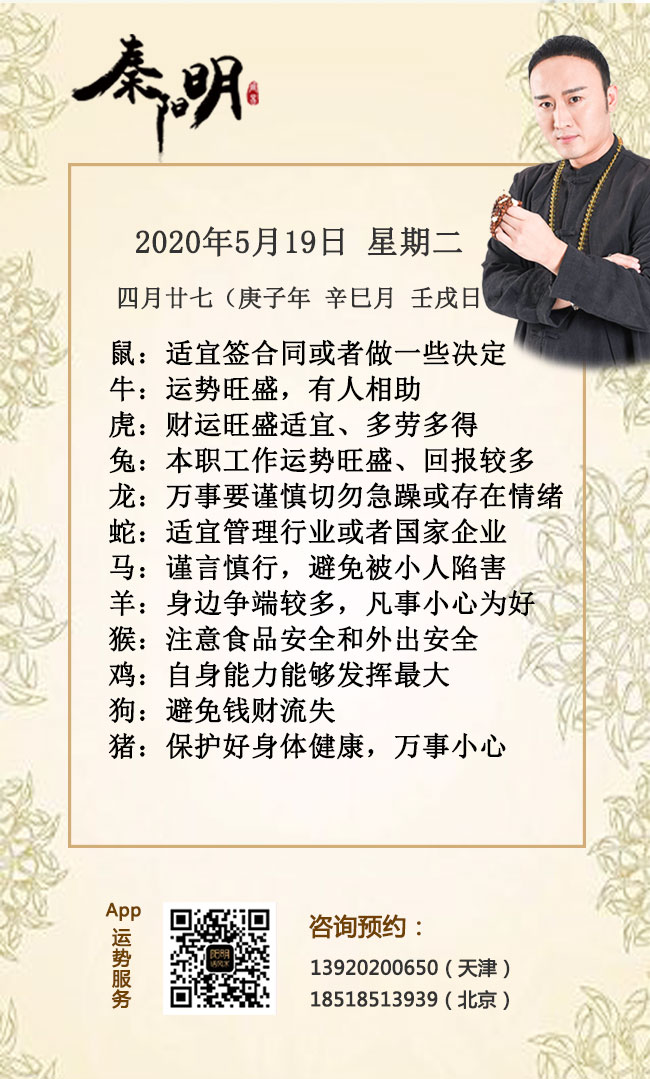 每日运势