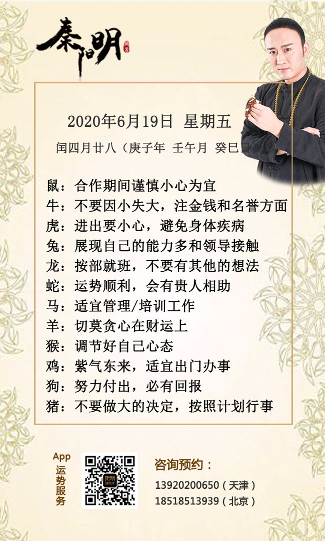 每日生肖运势