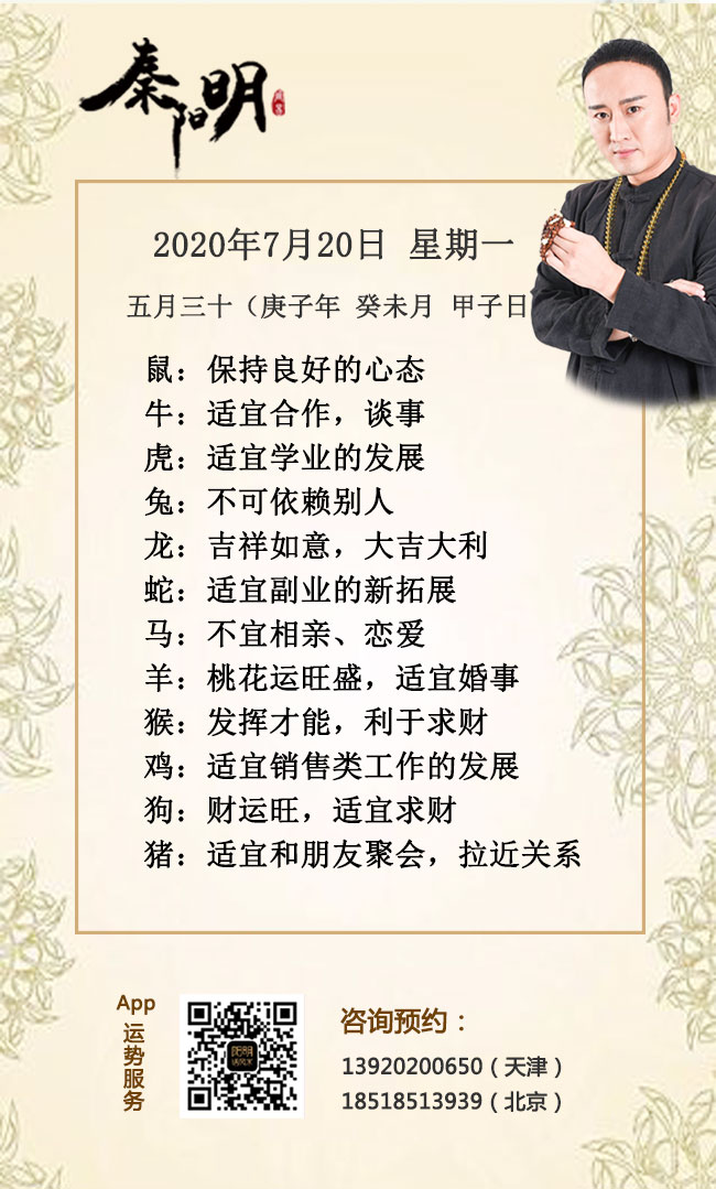 每日生肖运势
