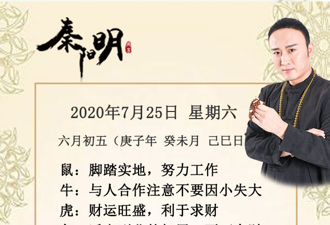 每日生肖运势
