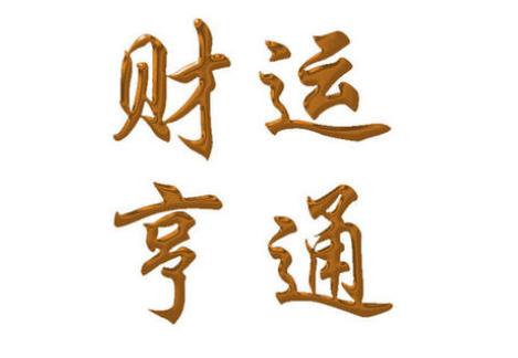满面黄气是吉兆还是凶兆?