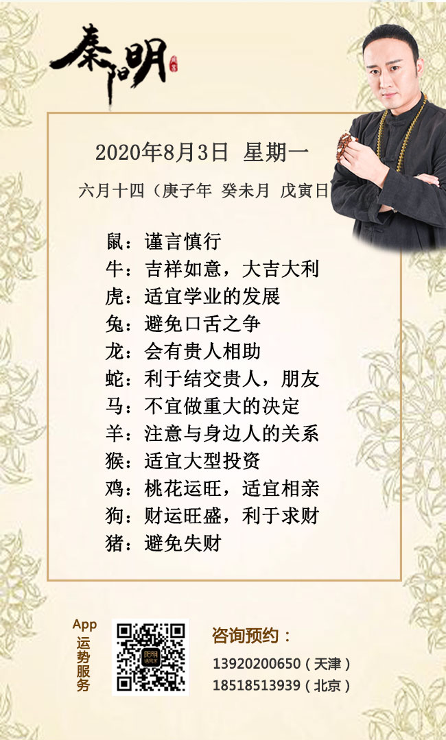 每日生肖运势
