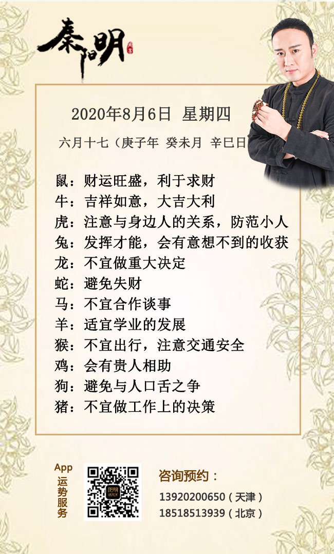 每日生肖运势