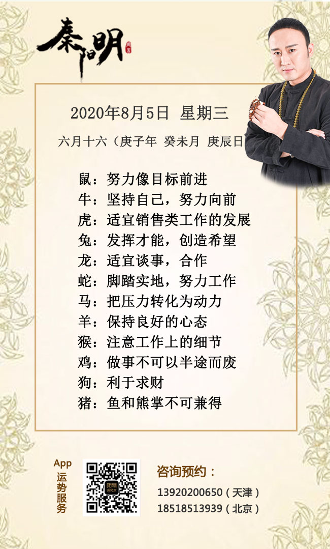 每日生肖运势