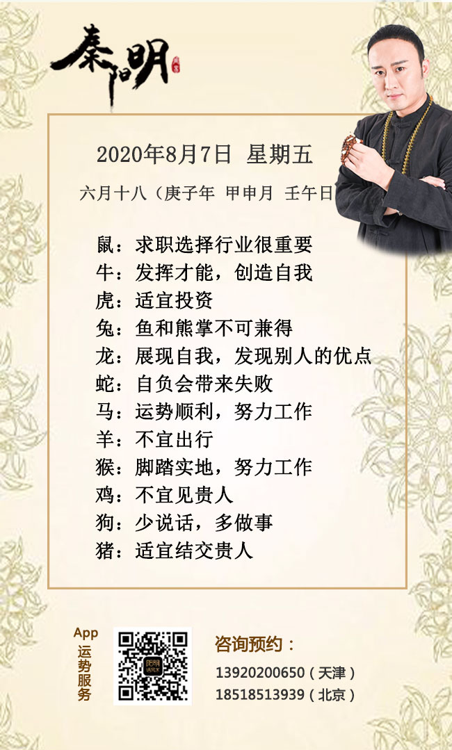 每日生肖运势