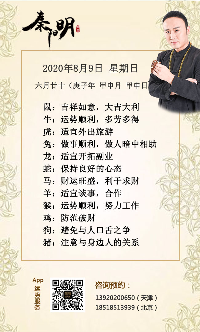 每日生肖运势