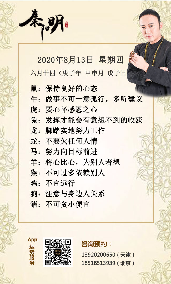 每日生肖运势