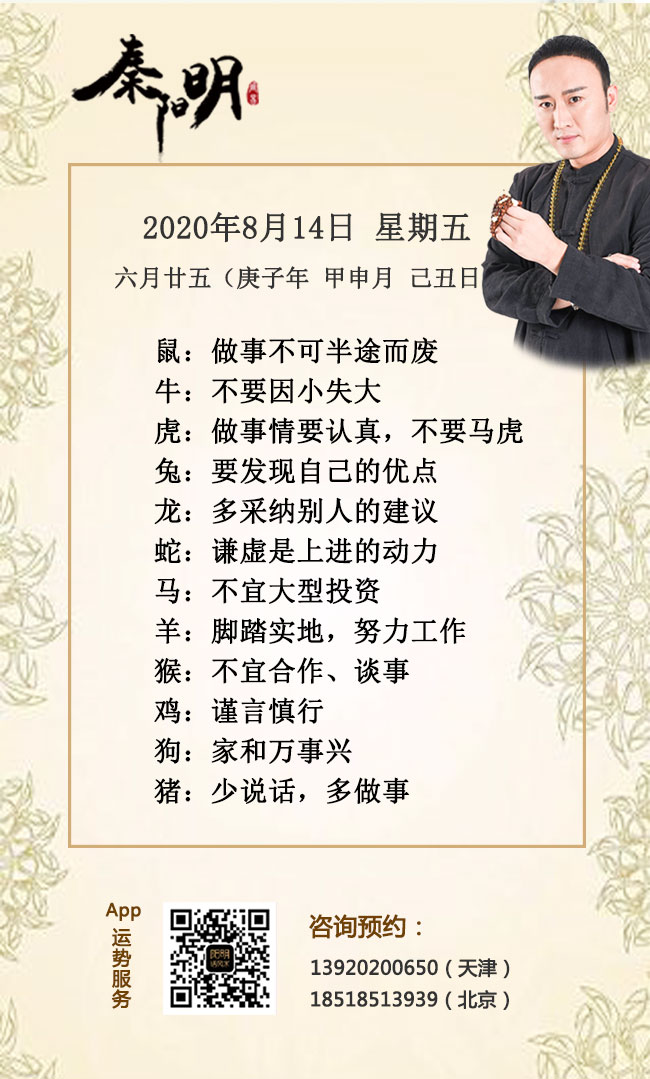 每日生肖运势