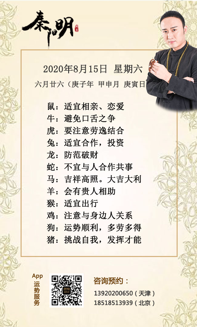 每日生肖运势