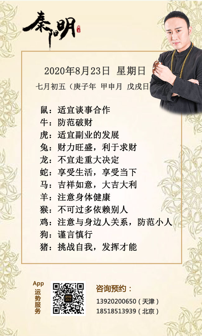 每日生肖运势