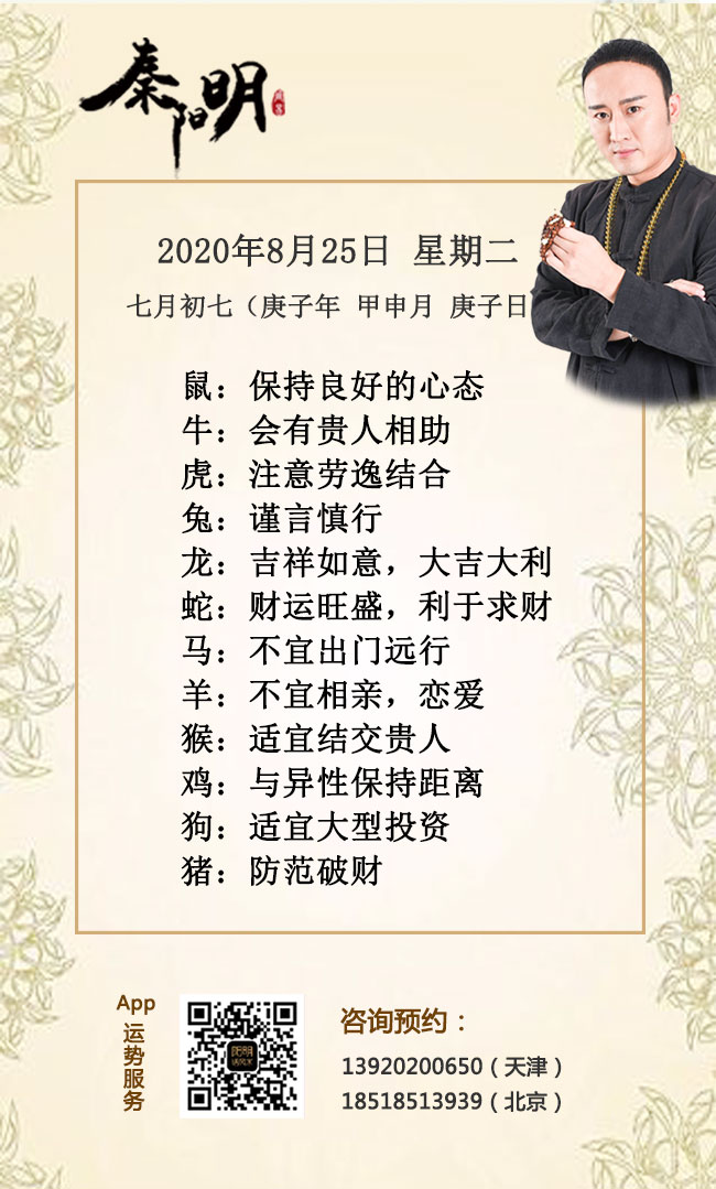 每日生肖运势
