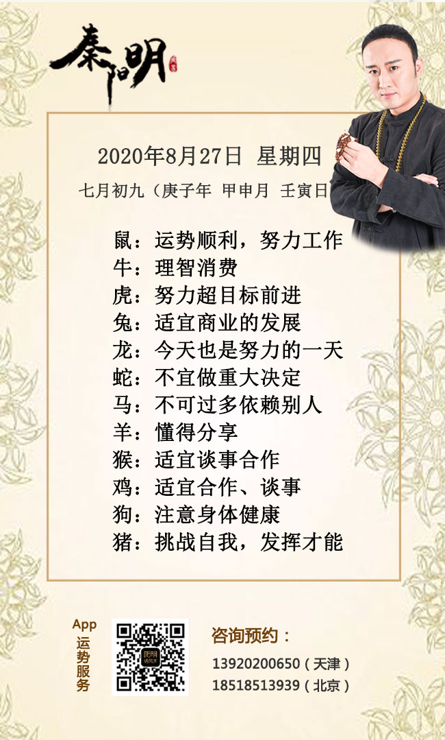 每日生肖运势