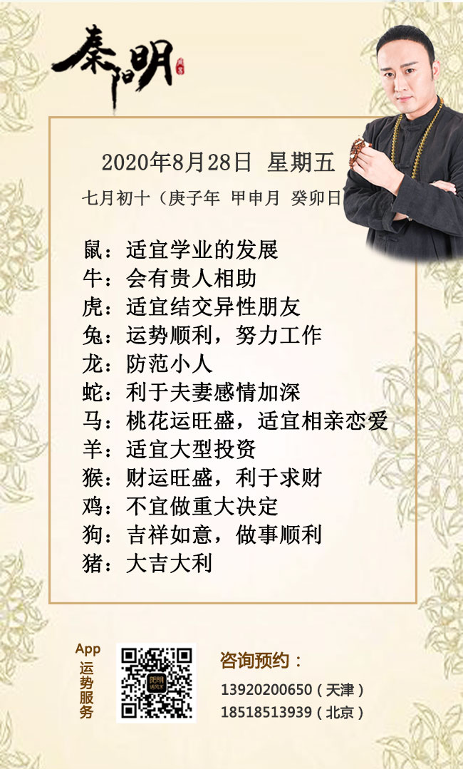 每日生肖运势