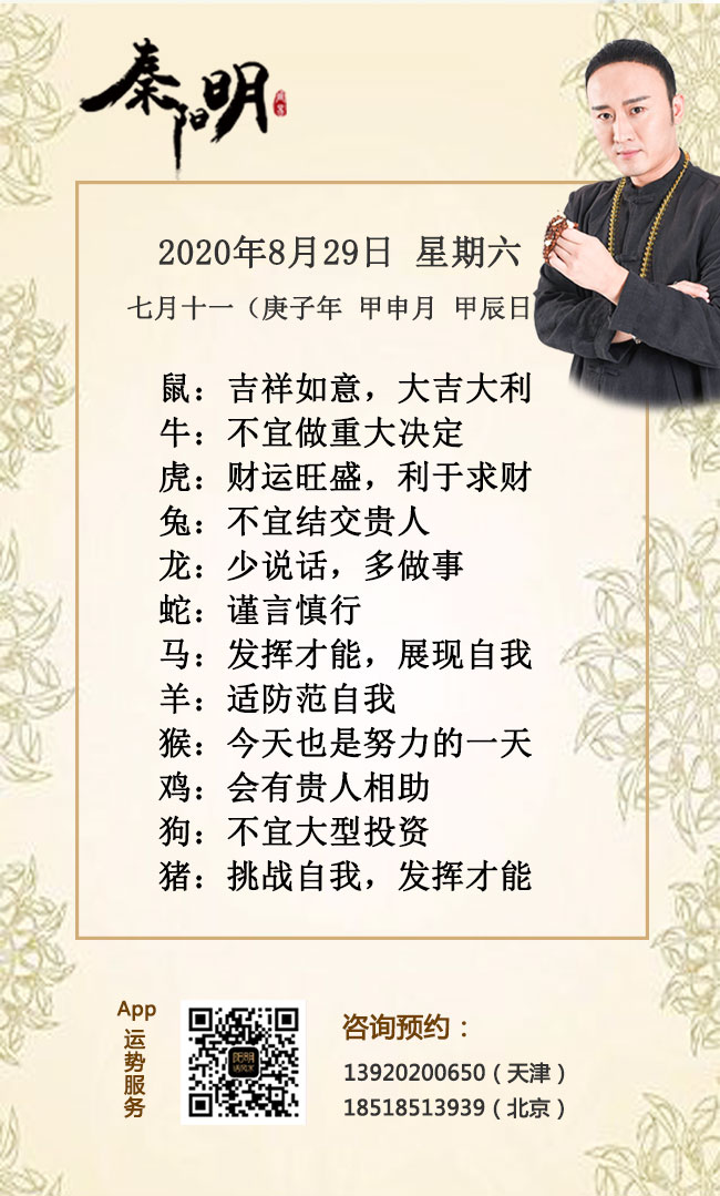 每日生肖运势