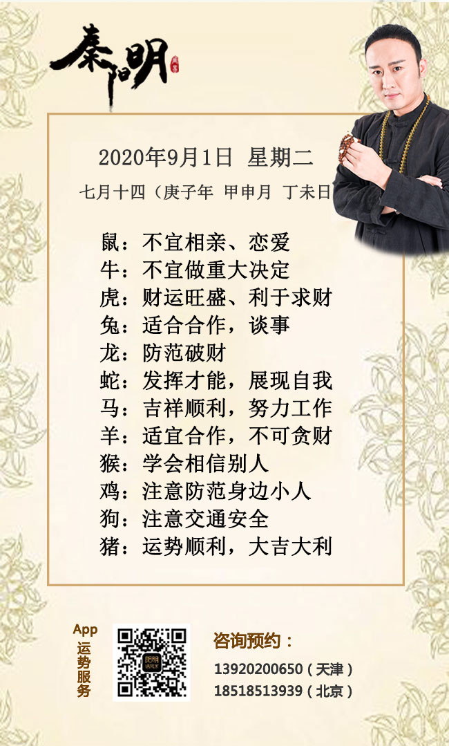 每日生肖运势