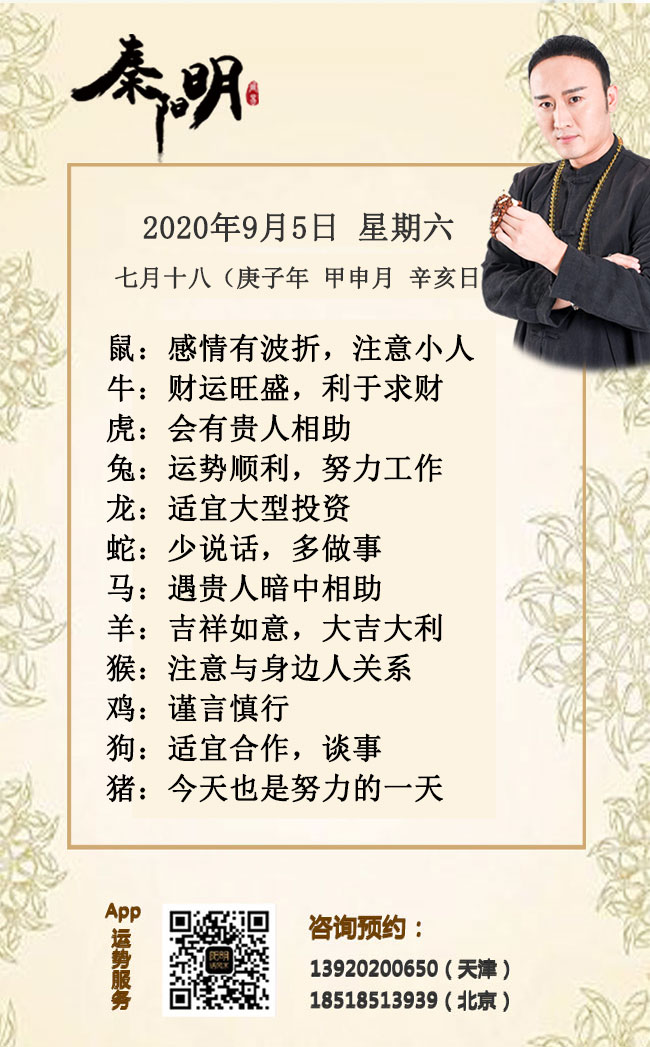 每日生肖运势