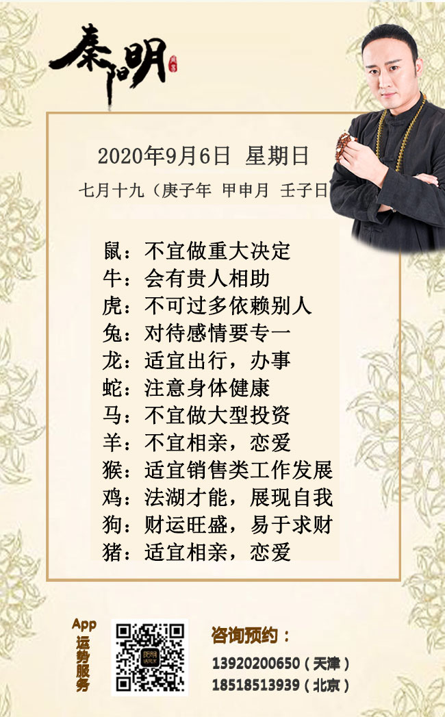 每日生肖运势