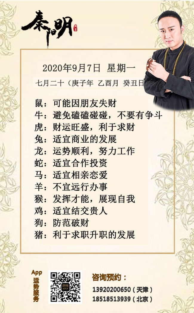 每日生肖运势