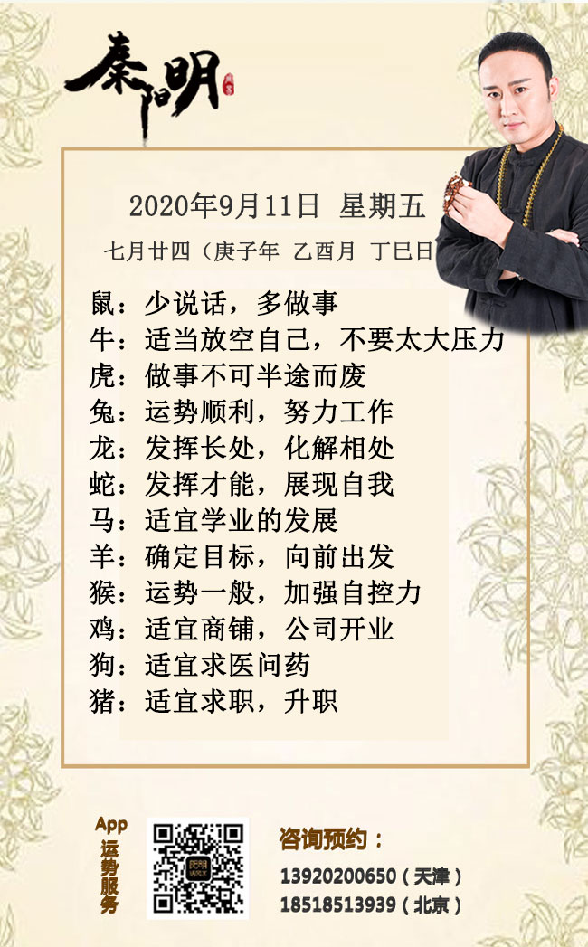 每日生肖运势