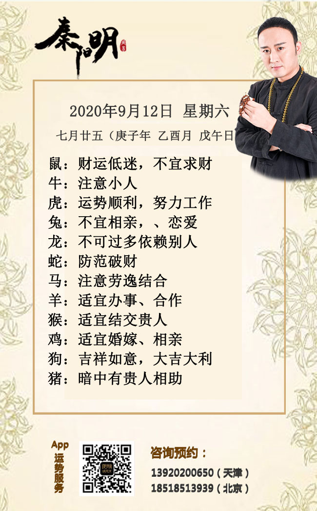 每日生肖运势