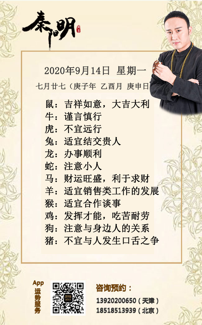 每日生肖运势