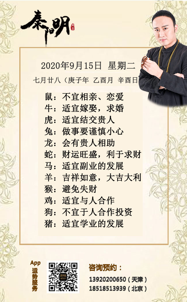 每日生肖运势