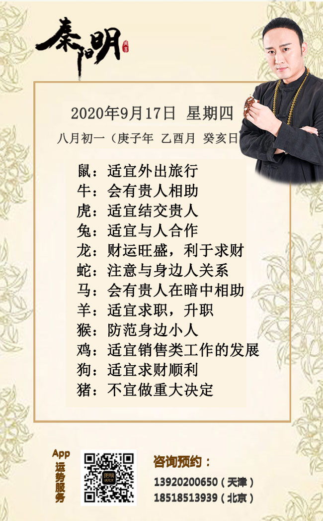 每日生肖运势