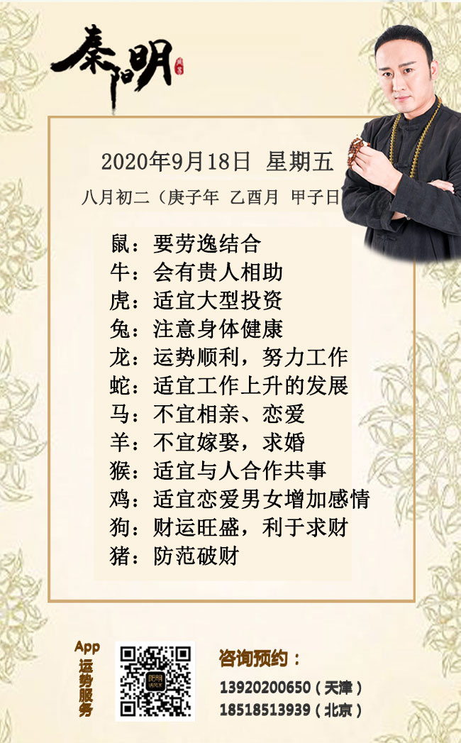 每日生肖运势