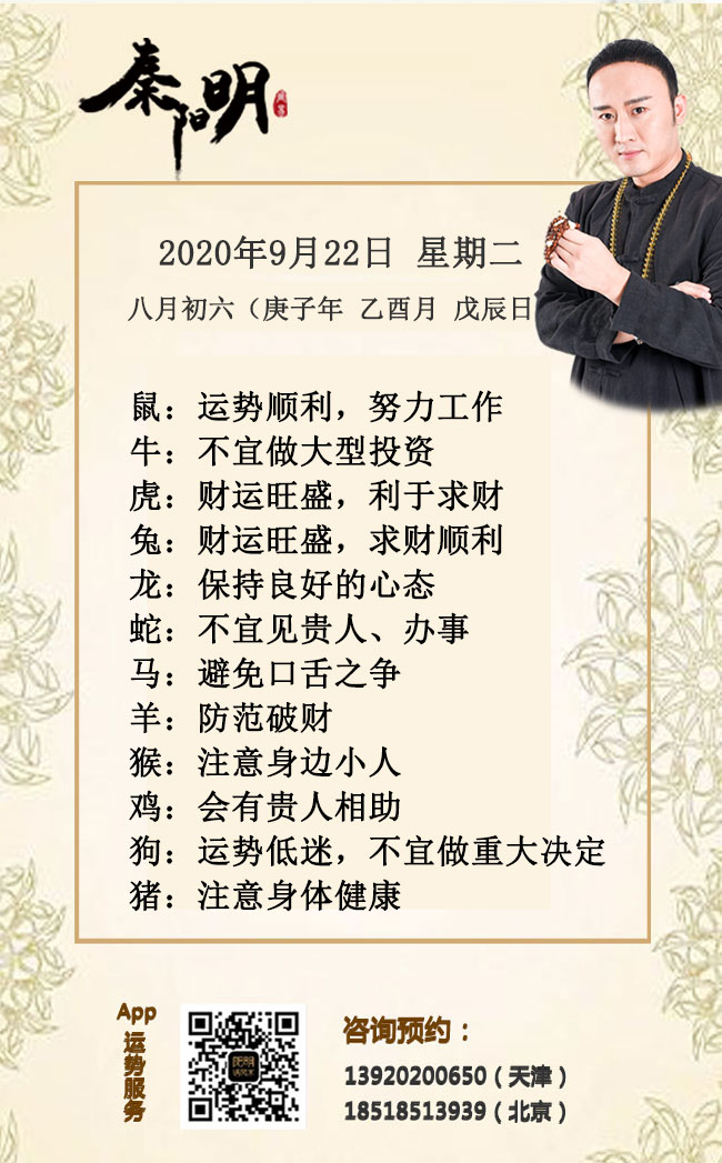 每日生肖运势