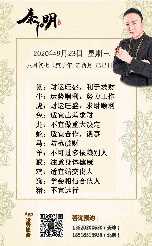 每日生肖运势