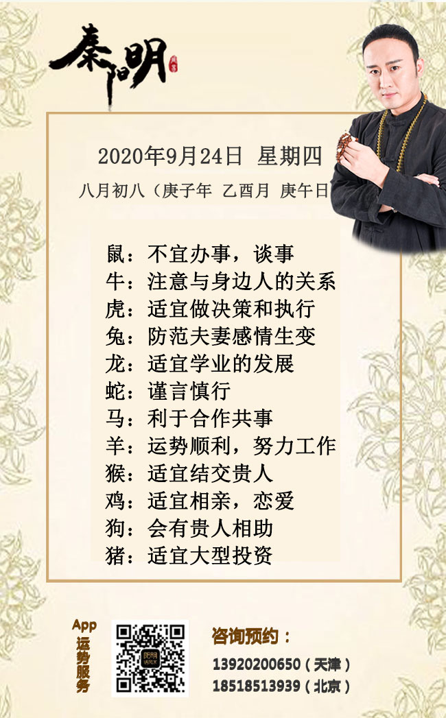 每日生肖运势
