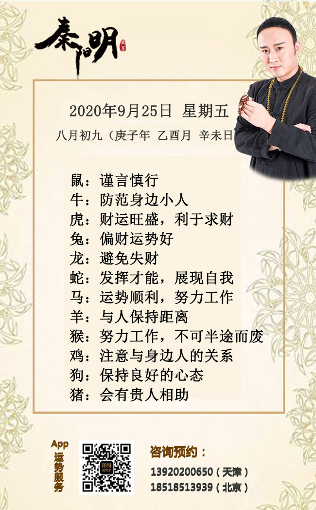 每日生肖运势