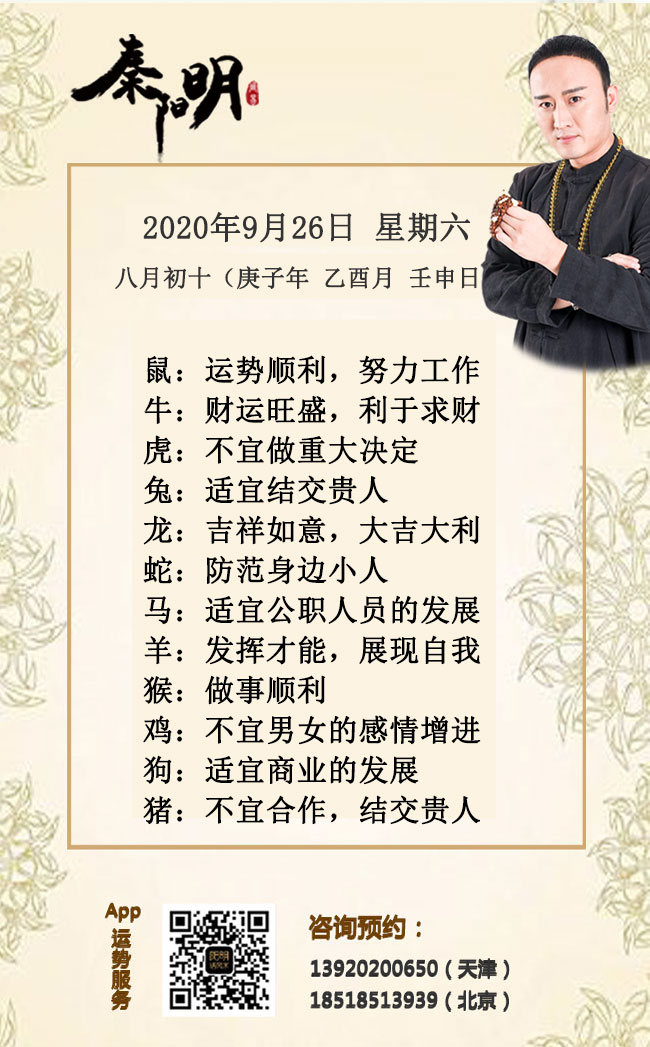 每日生肖运势