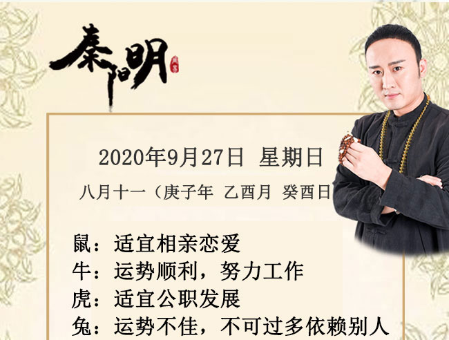 生肖运势