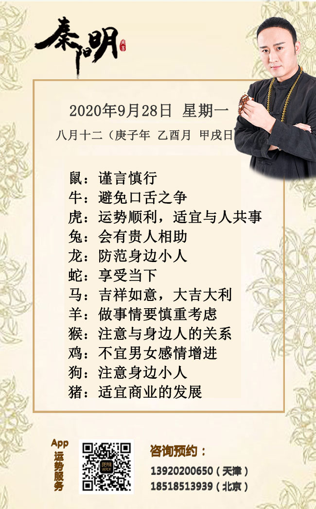 每日生肖运势