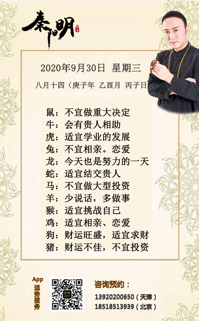 每日生肖运势