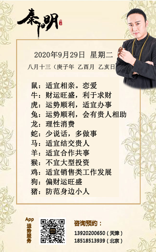 每日生肖运势
