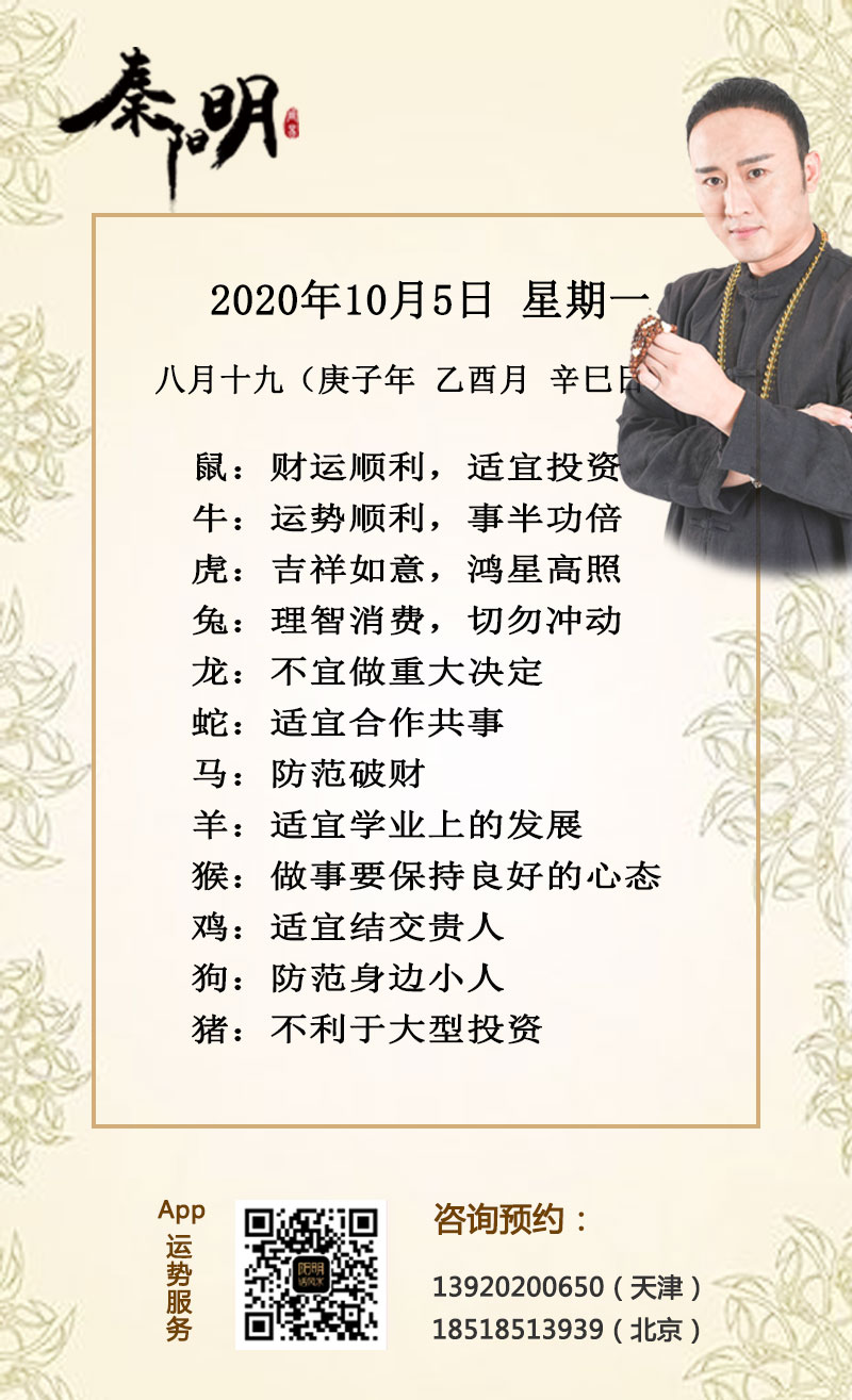 每日生肖运势