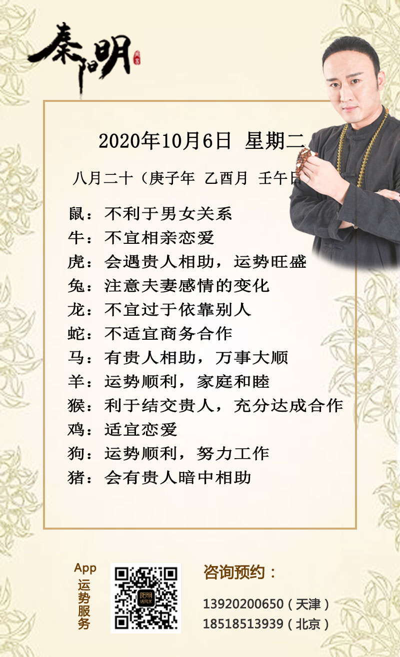 每日生肖运势
