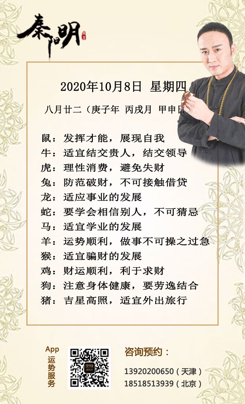 每日生肖运势