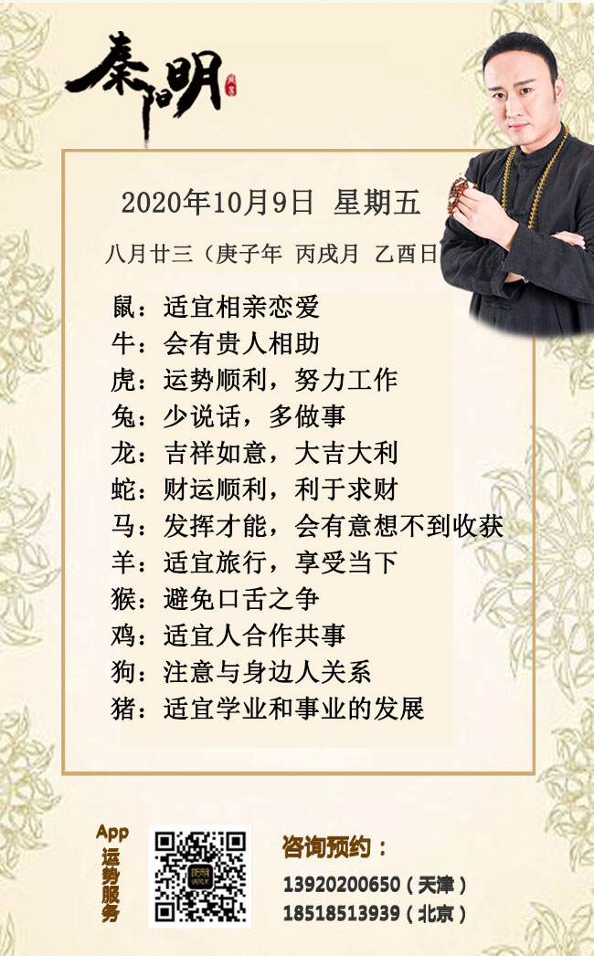 每日生肖运势