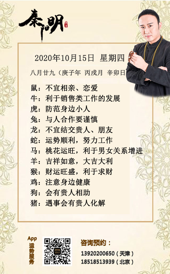 每日生肖运势