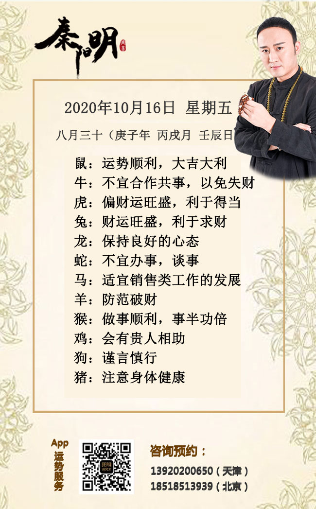 每日生肖运势