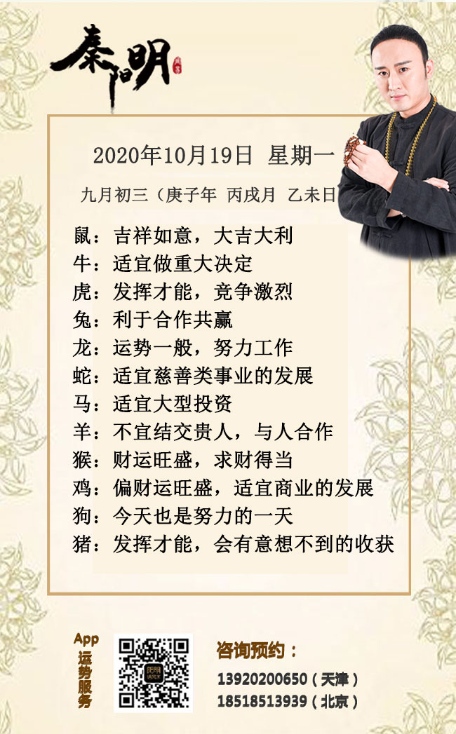 每日生肖运势