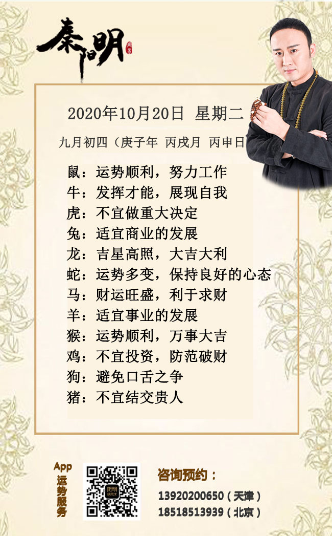 每日生肖运势